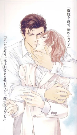 Page 73 of Ai Hasukawa Illustrations