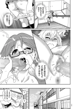 Page 159 of Monzetsu Opportunity