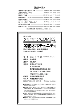 Page 194 of Monzetsu Opportunity