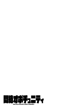 Page 27 of Monzetsu Opportunity