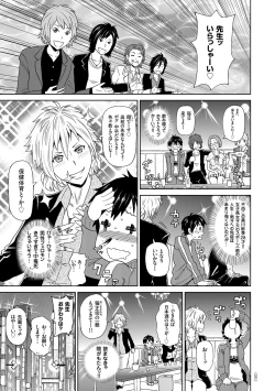 Page 31 of Monzetsu Opportunity