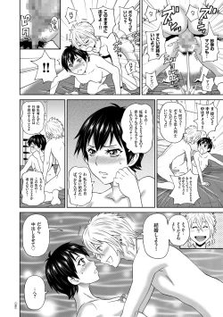 Page 46 of Monzetsu Opportunity