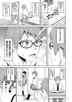 Page 5 of Monzetsu Opportunity