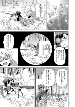 Page 79 of Monzetsu Opportunity