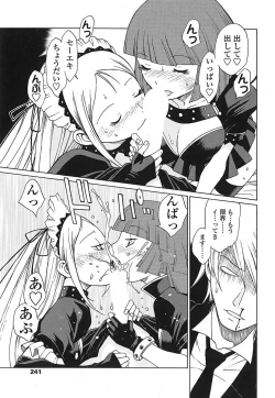 Page 144 of Comic Sigma Vol.31