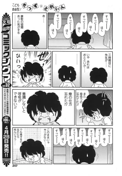 Page 148 of Comic Sigma Vol.31