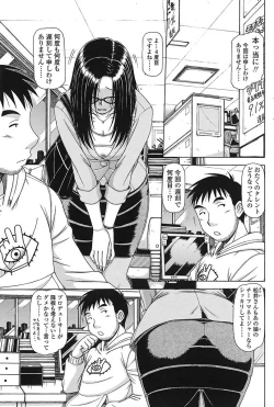 Page 70 of Comic Sigma Vol.31