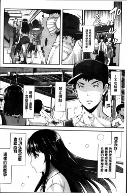 Page 114 of Kinshin Chikan Hakusho