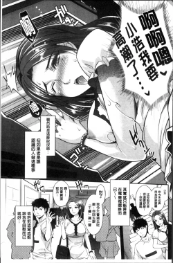 Page 11 of Kinshin Chikan Hakusho