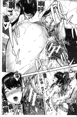 Page 133 of Kinshin Chikan Hakusho