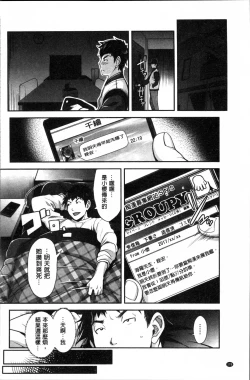 Page 180 of Kinshin Chikan Hakusho