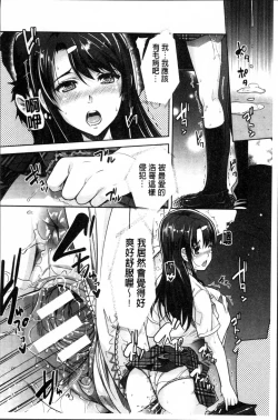 Page 28 of Kinshin Chikan Hakusho