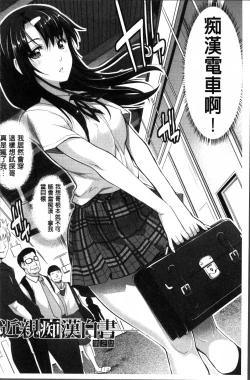 Page 36 of Kinshin Chikan Hakusho