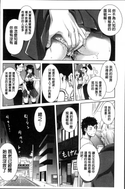 Page 56 of Kinshin Chikan Hakusho