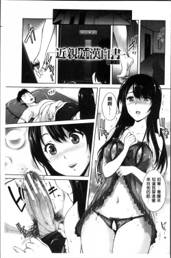 Page 69 of Kinshin Chikan Hakusho