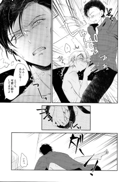 Page 15 of Saki ni Kaette Mattemasu