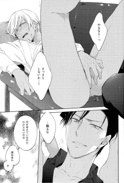 Page 23 of [Pinkch!Daiichi Shingoukei Paradox