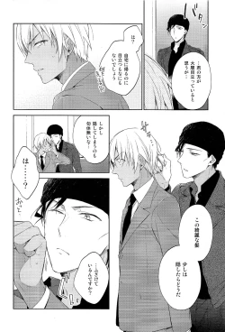 Page 8 of [Pinkch!Daiichi Shingoukei Paradox