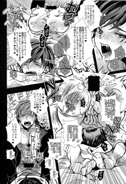 Page 22 of Kakoikomi Kon Sarete Mimashita