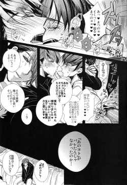 Page 25 of Kakoikomi Kon Sarete Mimashita