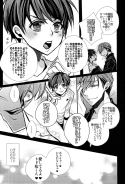 Page 29 of Kakoikomi Kon Sarete Mimashita