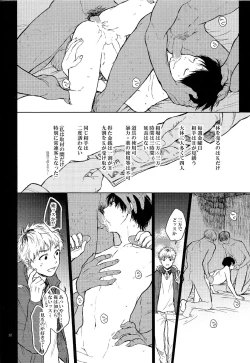 Page 12 of Seinen H Seinen K