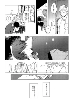 Page 19 of Seinen H Seinen K