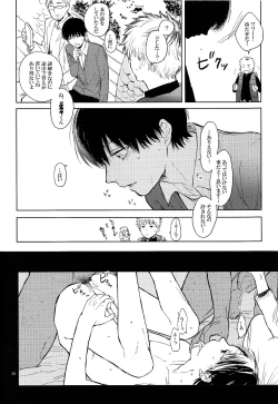 Page 28 of Seinen H Seinen K