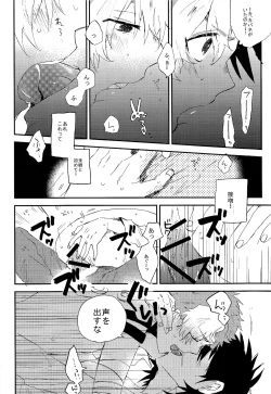 Page 28 of Kaibutsu Shikkaku