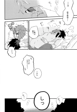 Page 32 of Kaibutsu Shikkaku