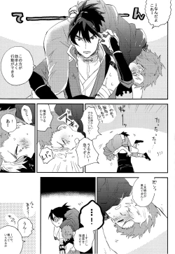 Page 35 of Kaibutsu Shikkaku