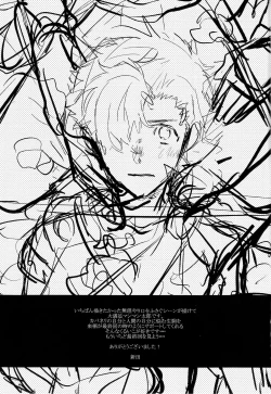 Page 37 of Kaibutsu Shikkaku