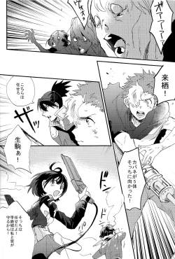 Page 8 of Kaibutsu Shikkaku