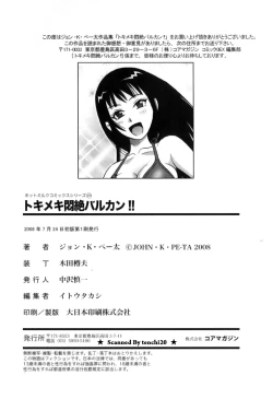 Page 215 of Tokimeki Monzetsu Balkan!! | Tokimeki fainting in agony Balkan