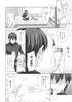 Page 25 of Renkinjutsushi ni Oukan o 2