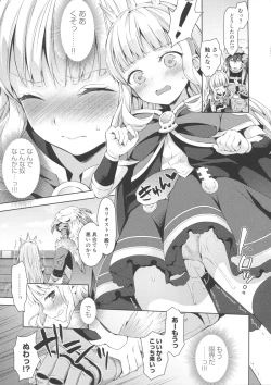 Page 6 of Renkinjutsushi ni Oukan o 2