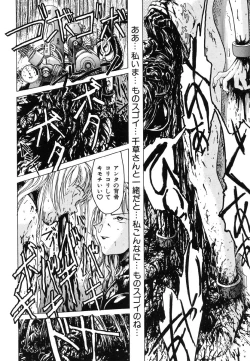 Page 124 of Ikenie Ichiba Vol. 5 - Jintai Kaizou