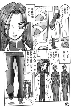 Page 142 of Ikenie Ichiba Vol. 5 - Jintai Kaizou