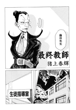 Page 144 of Ikenie Ichiba Vol. 5 - Jintai Kaizou