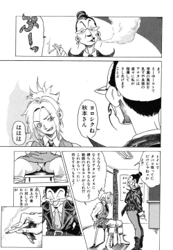 Page 145 of Ikenie Ichiba Vol. 5 - Jintai Kaizou