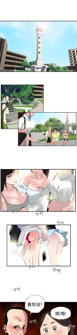 Page 10 of Desire KingCh.1-7