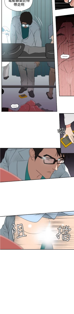 Page 165 of Desire KingCh.1-7