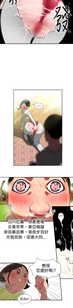 Page 17 of Desire KingCh.1-7