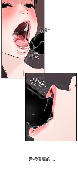 Page 200 of Desire KingCh.1-7