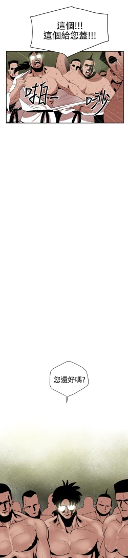 Page 241 of Desire KingCh.1-7