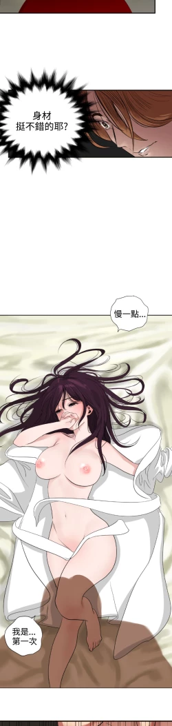 Page 58 of Desire KingCh.1-7