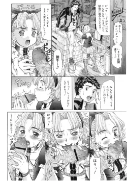 Page 136 of Comic Megastore 2004-07