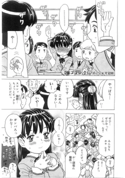 Page 153 of Comic Megastore 2004-07