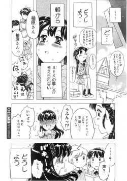 Page 176 of Comic Megastore 2004-07