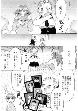 Page 205 of Comic Megastore 2004-07